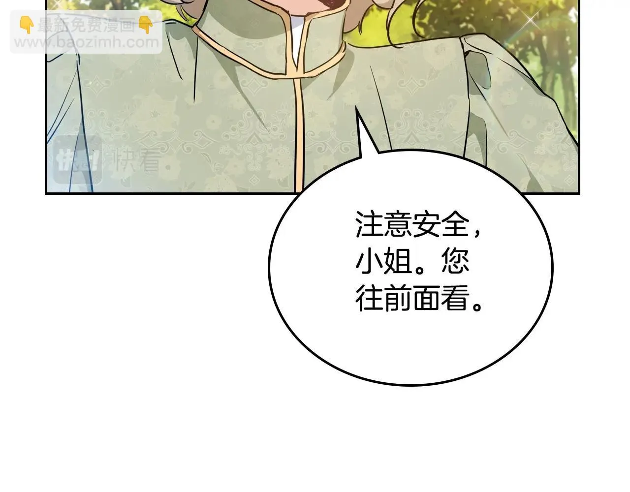 第97话 一起去骑马吧 第127页