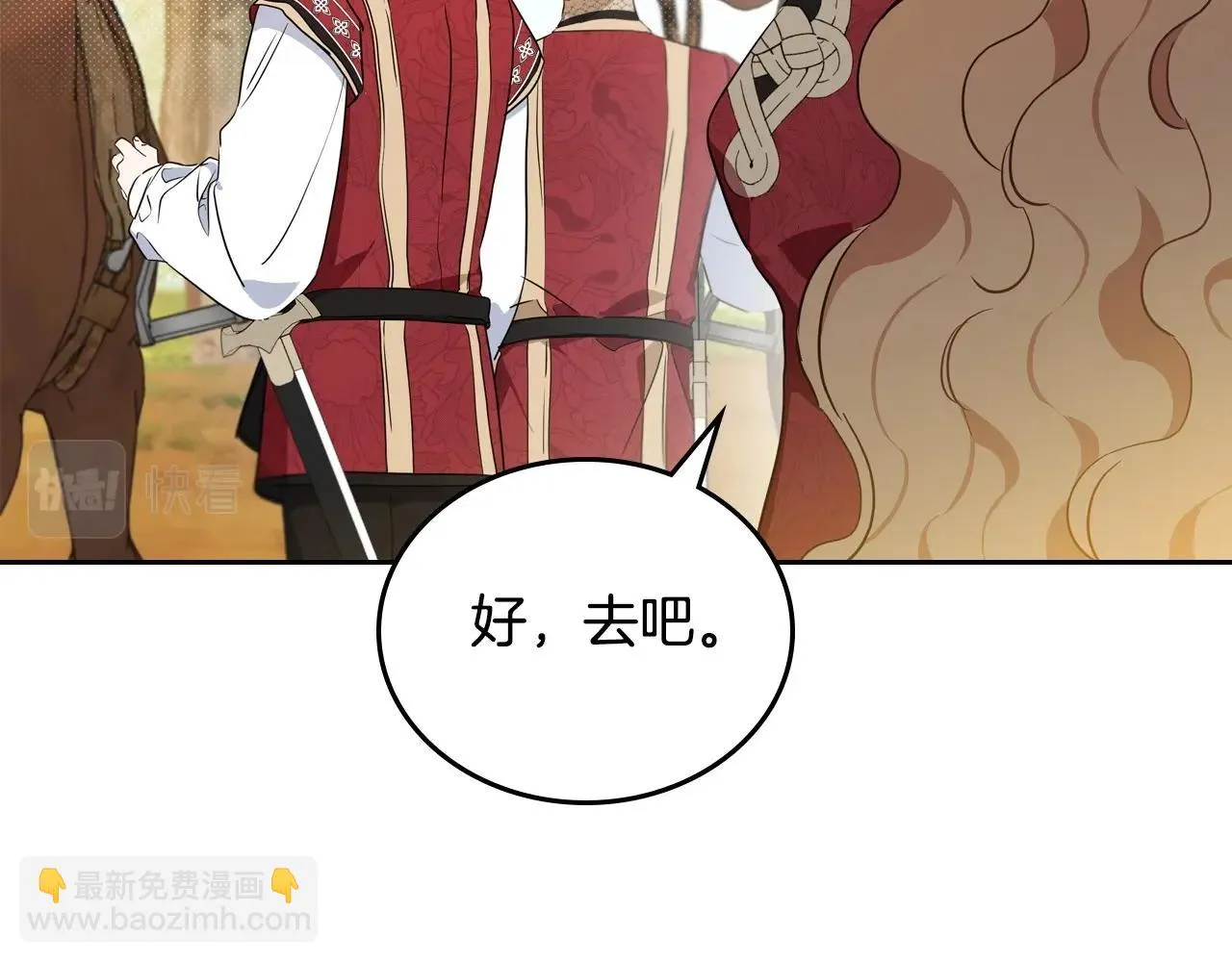 第97话 一起去骑马吧 第148页
