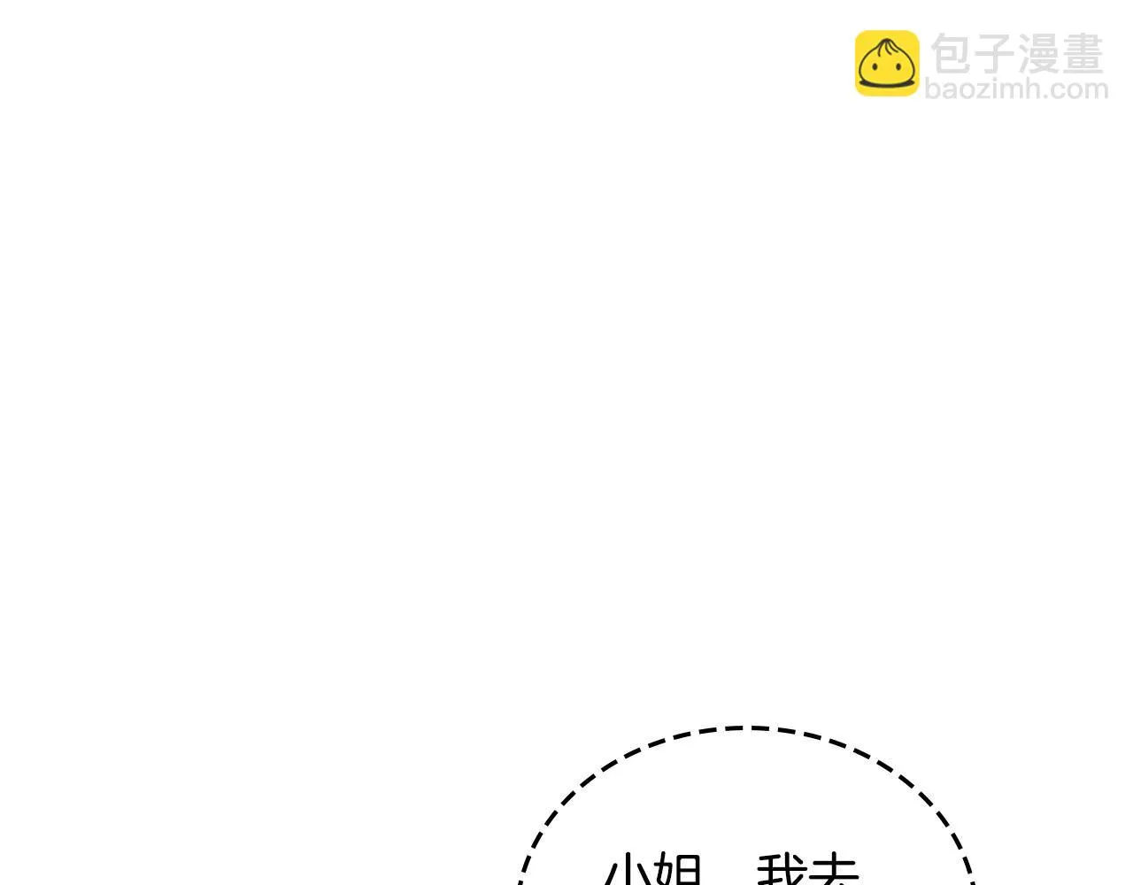 第97话 一起去骑马吧 第149页