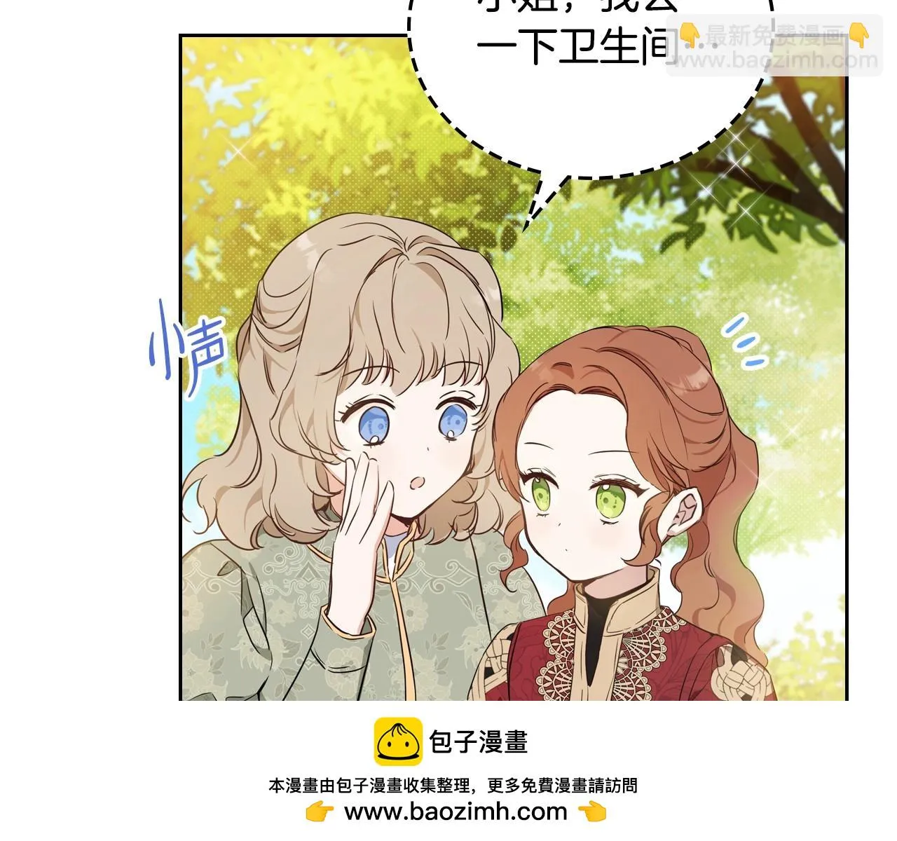第97话 一起去骑马吧 第150页