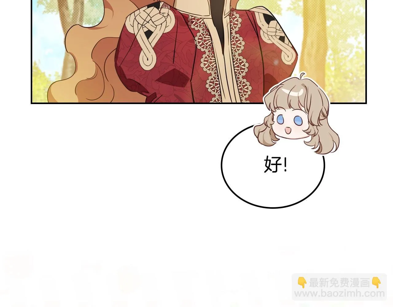 第97话 一起去骑马吧 第153页