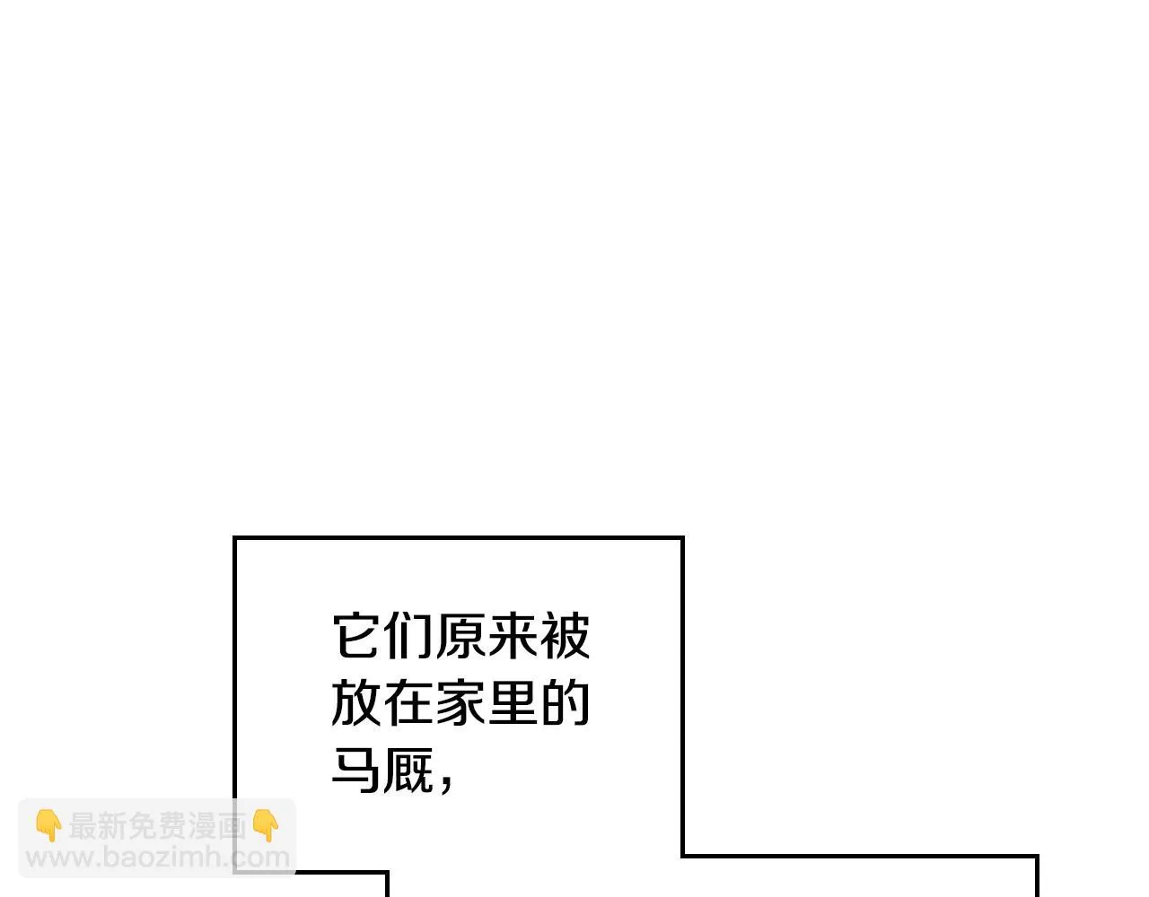 第97话 一起去骑马吧 第156页