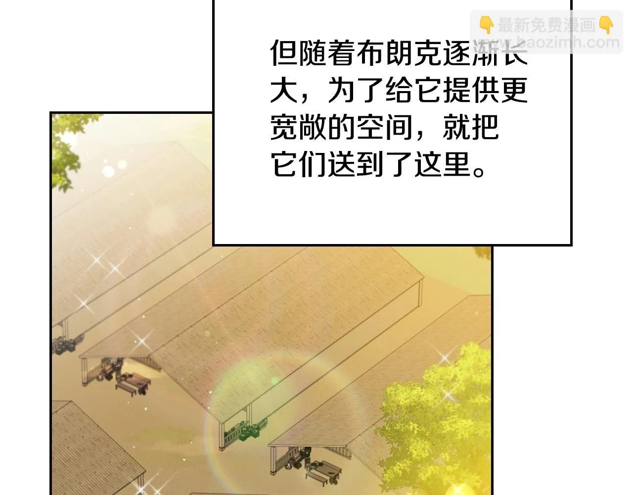 第97话 一起去骑马吧 第157页