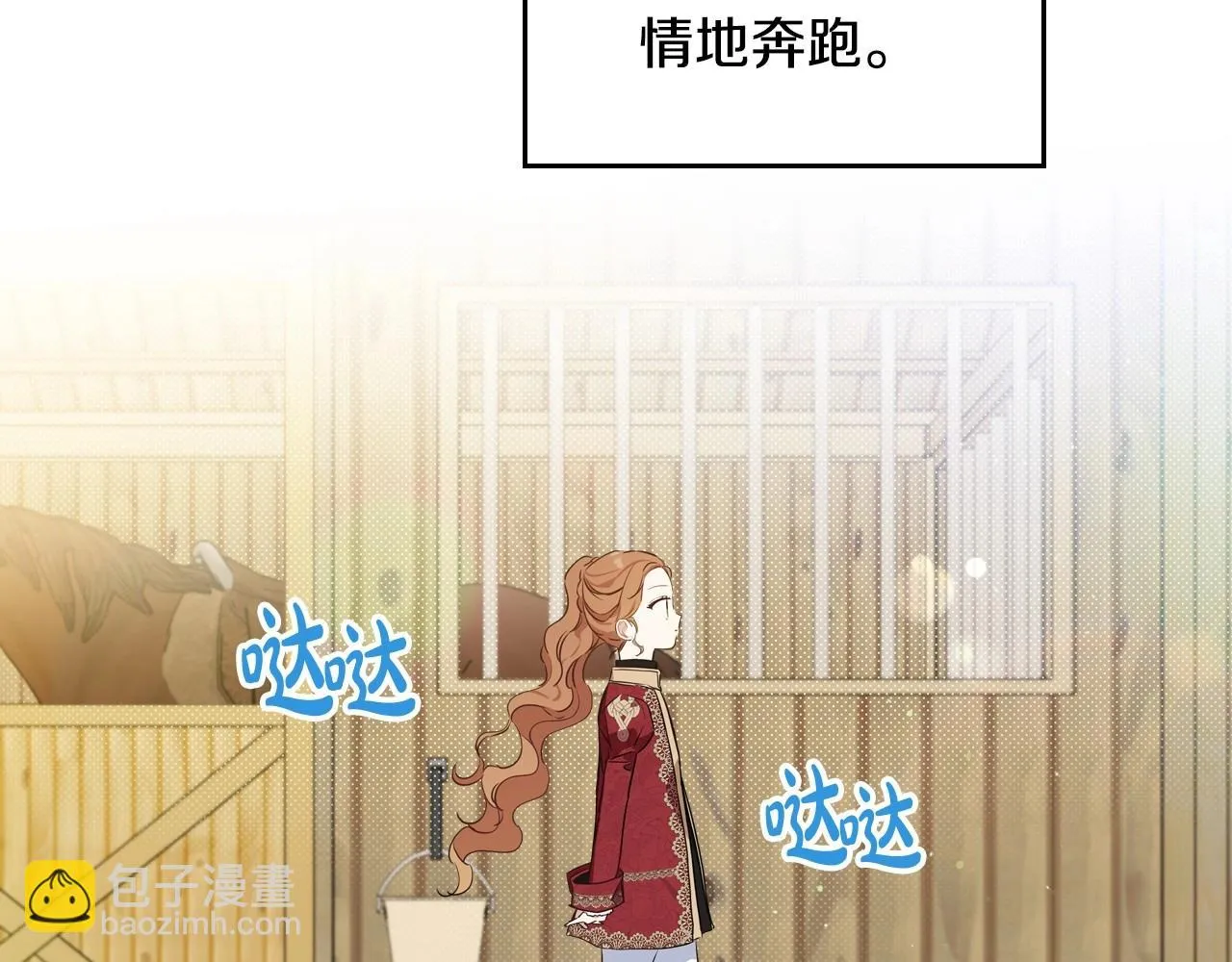 第97话 一起去骑马吧 第160页