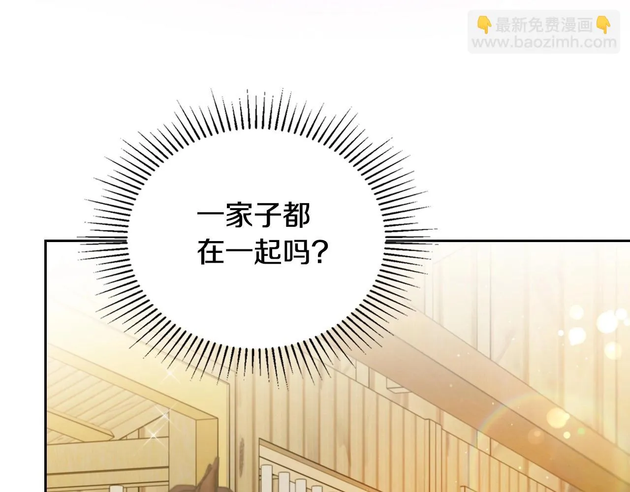第97话 一起去骑马吧 第166页