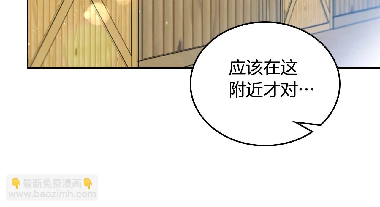 第97话 一起去骑马吧 第168页