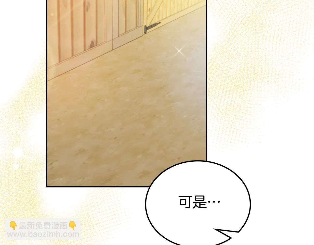 第97话 一起去骑马吧 第173页