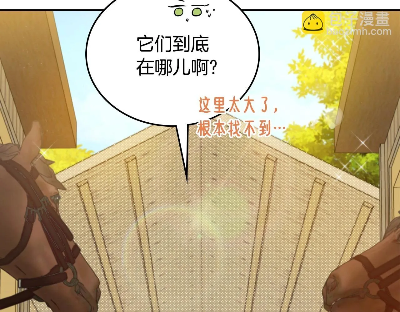 第97话 一起去骑马吧 第175页