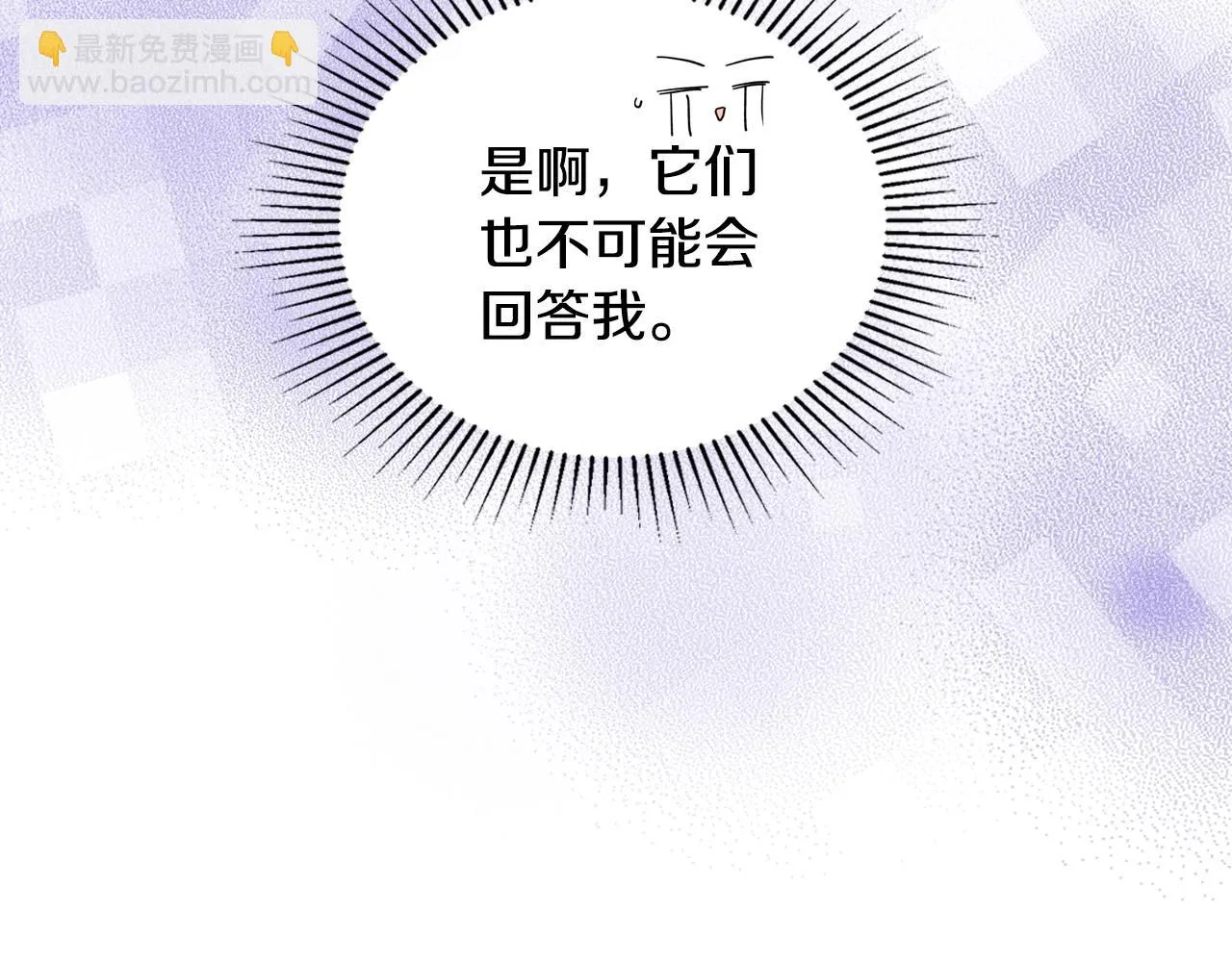 第97话 一起去骑马吧 第181页