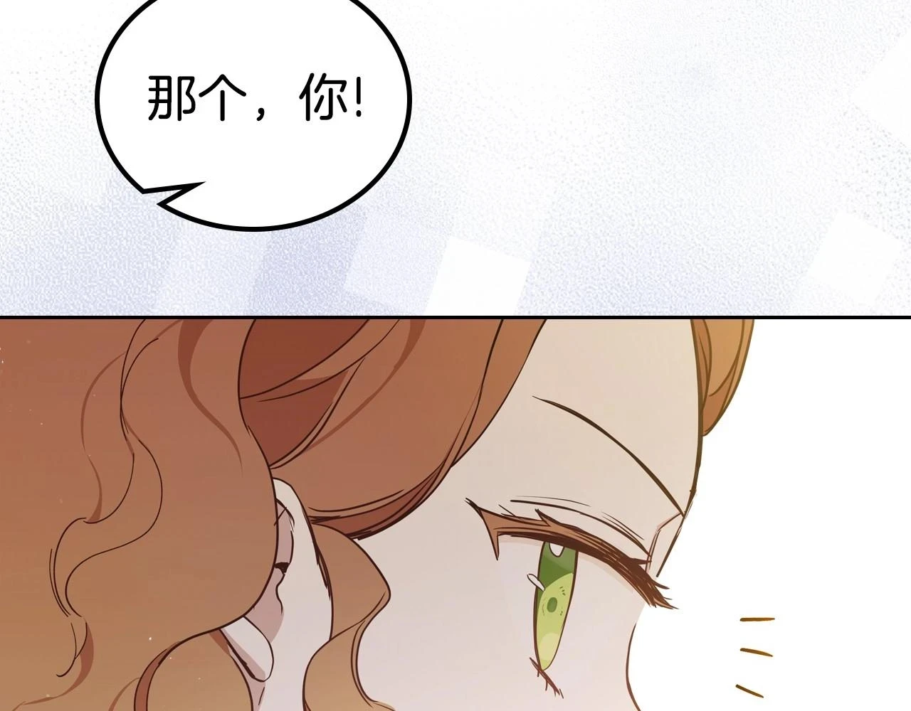 第97话 一起去骑马吧 第185页