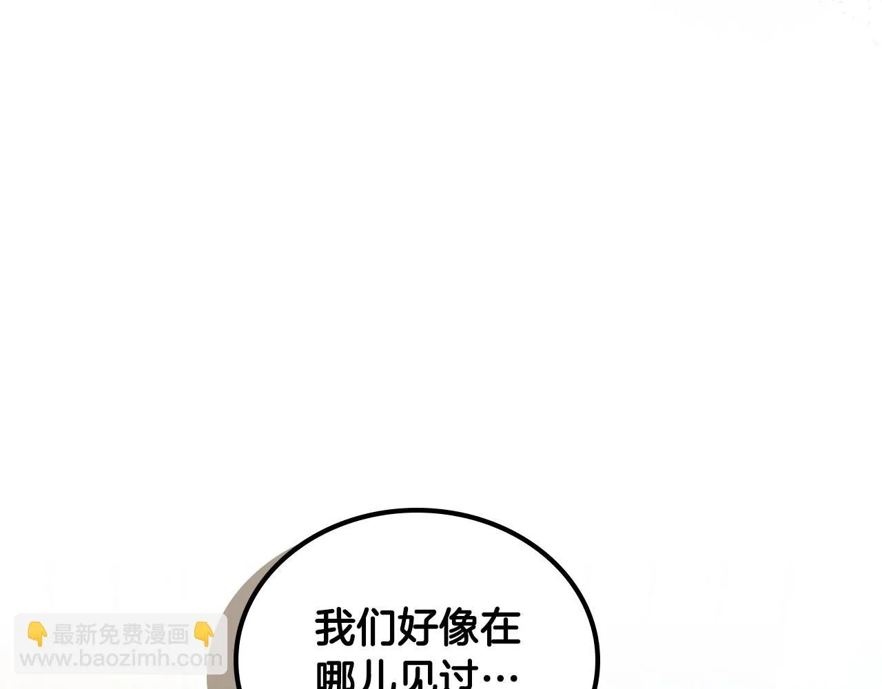 第97话 一起去骑马吧 第187页
