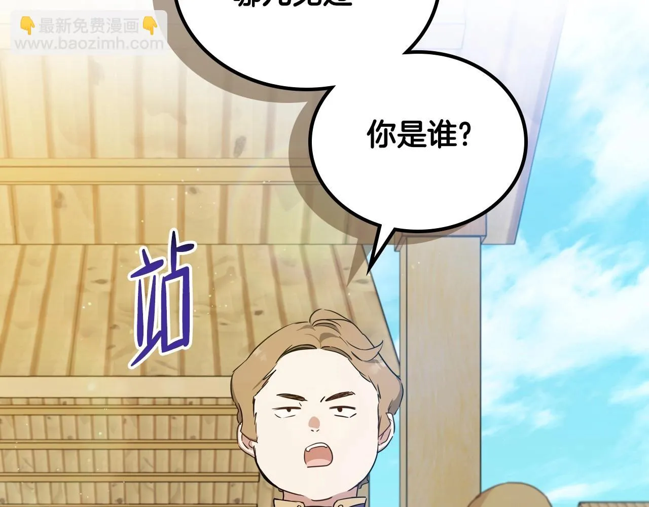 第97话 一起去骑马吧 第188页