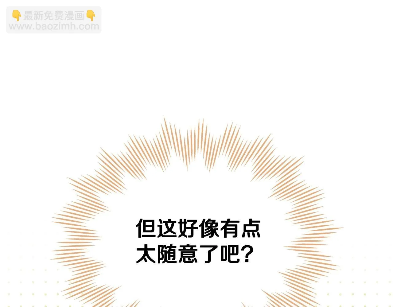 第97话 一起去骑马吧 第195页