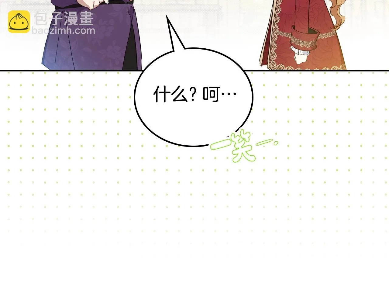 第97话 一起去骑马吧 第198页