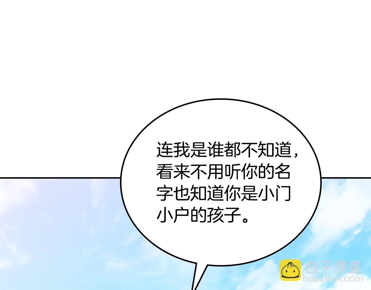 第97话 一起去骑马吧 第199页