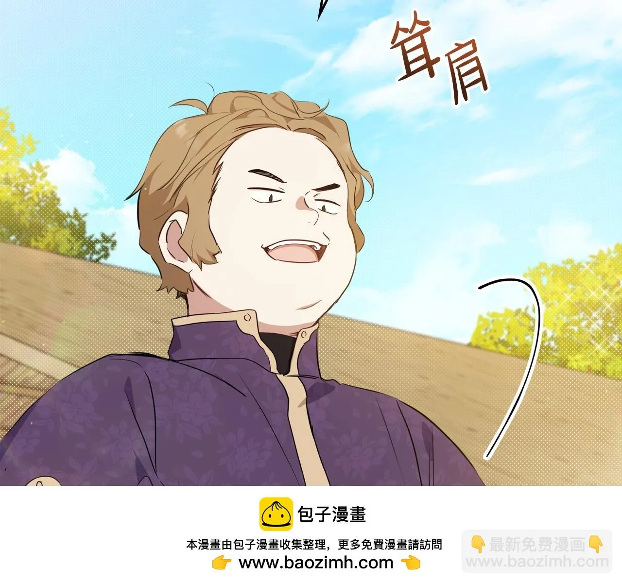 第97话 一起去骑马吧 第200页