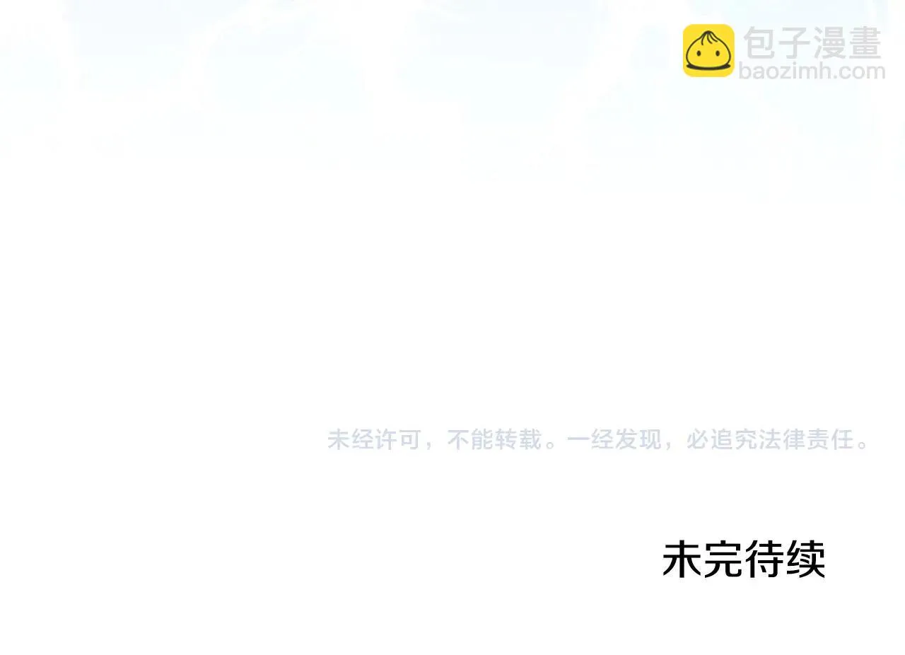 第97话 一起去骑马吧 第205页