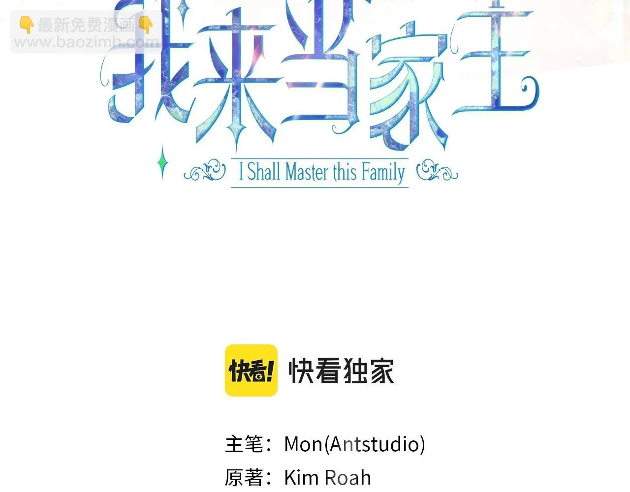 第98话 朗巴帝小恶霸 第3页