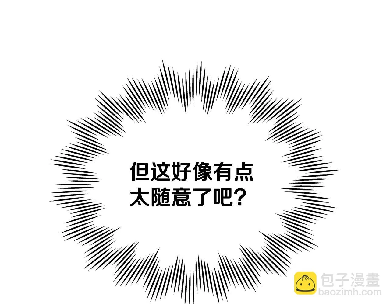 第98话 朗巴帝小恶霸 第8页
