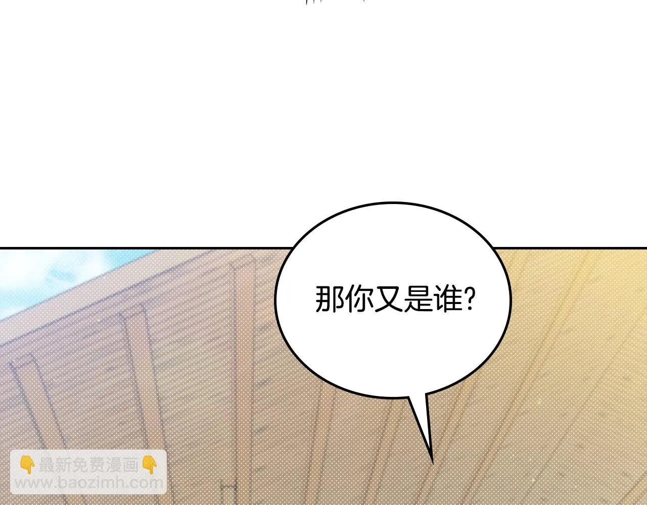 第98话 朗巴帝小恶霸 第9页