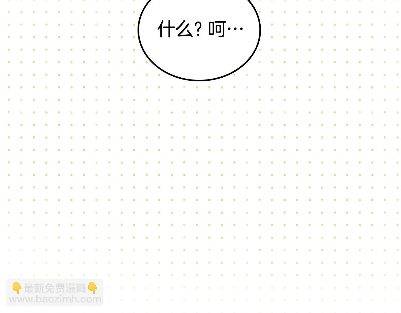 第98话 朗巴帝小恶霸 第11页