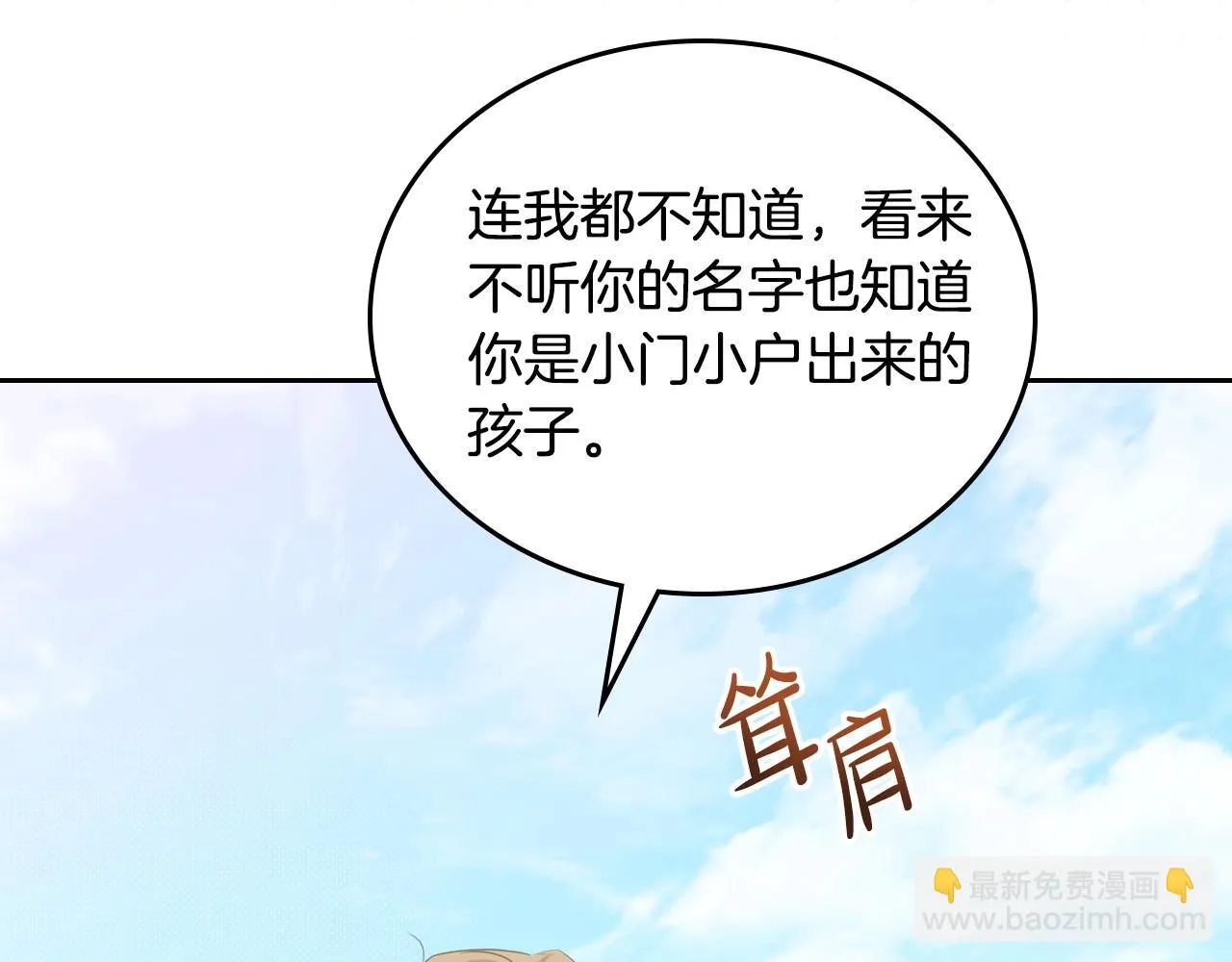 第98话 朗巴帝小恶霸 第12页