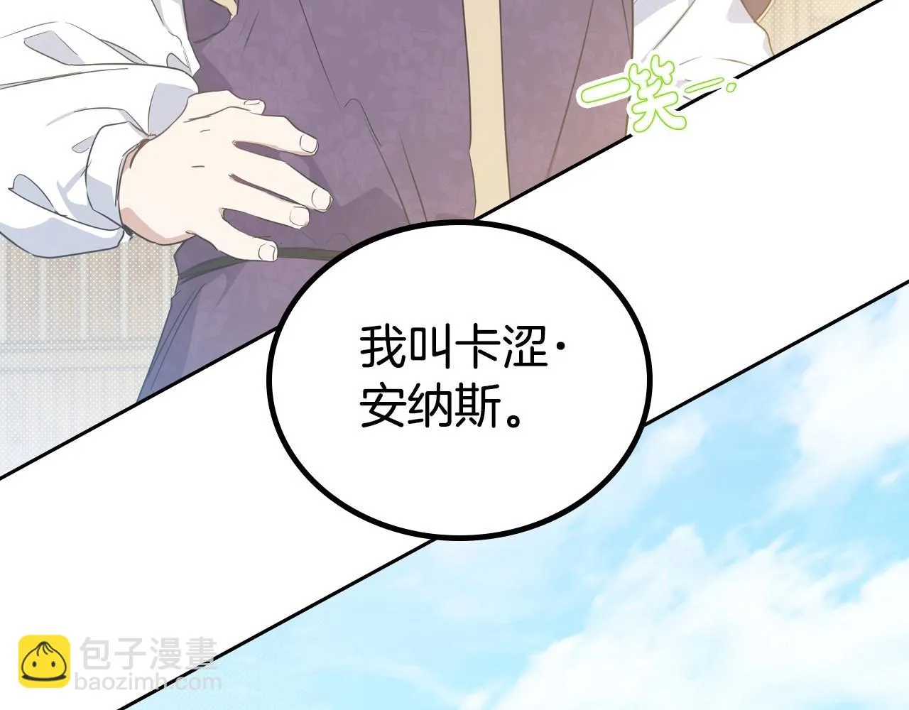 第98话 朗巴帝小恶霸 第14页