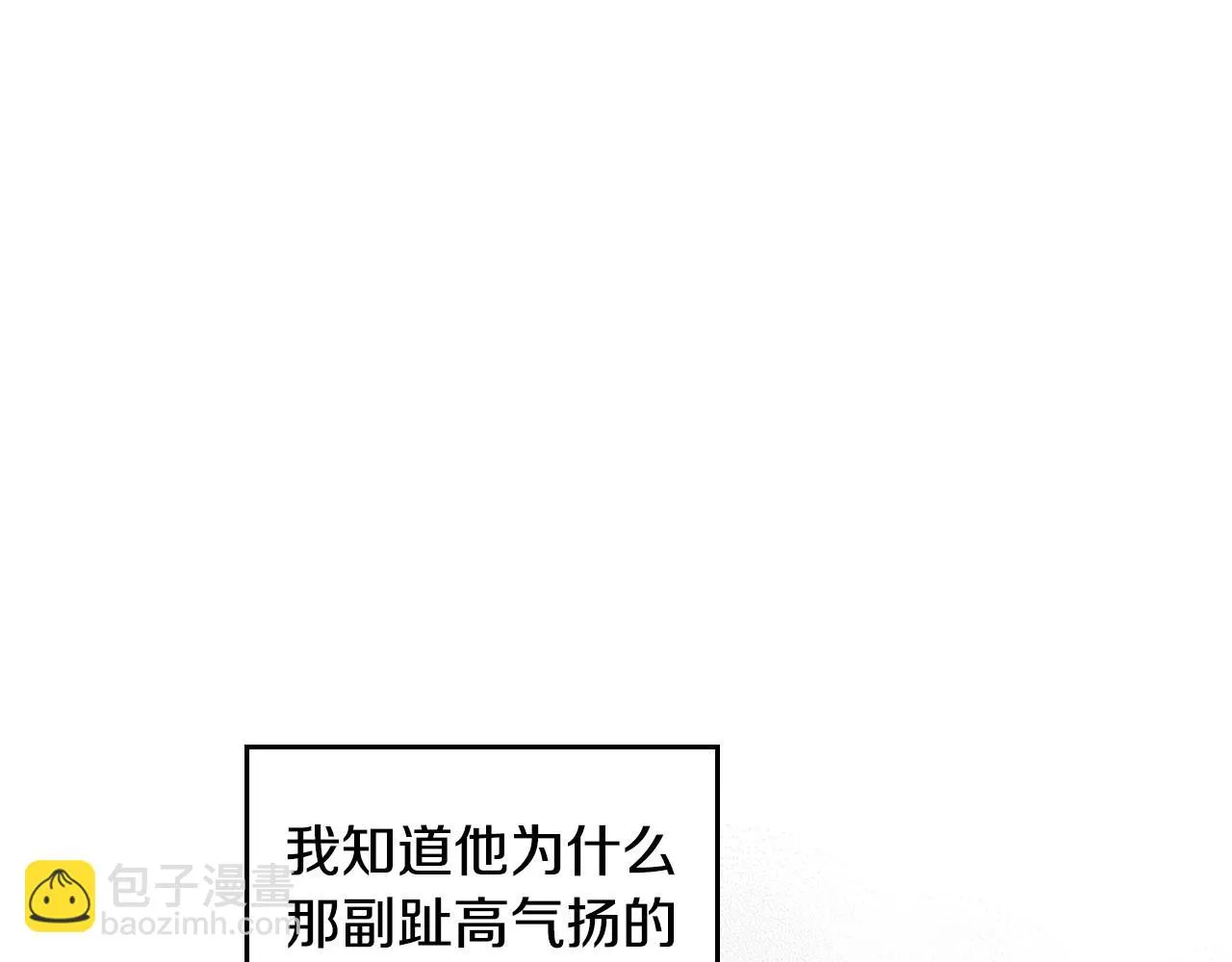 第98话 朗巴帝小恶霸 第18页