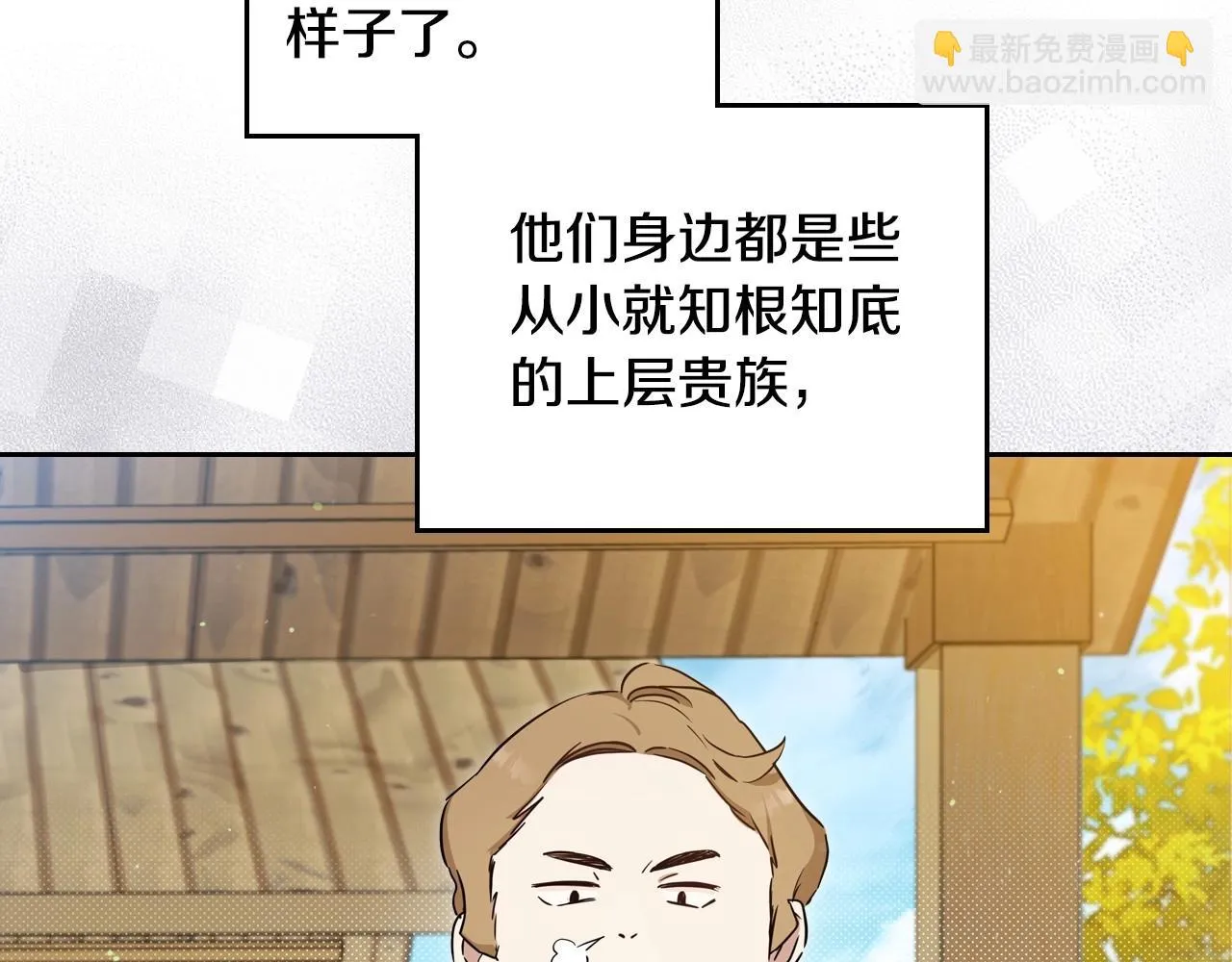 第98话 朗巴帝小恶霸 第19页