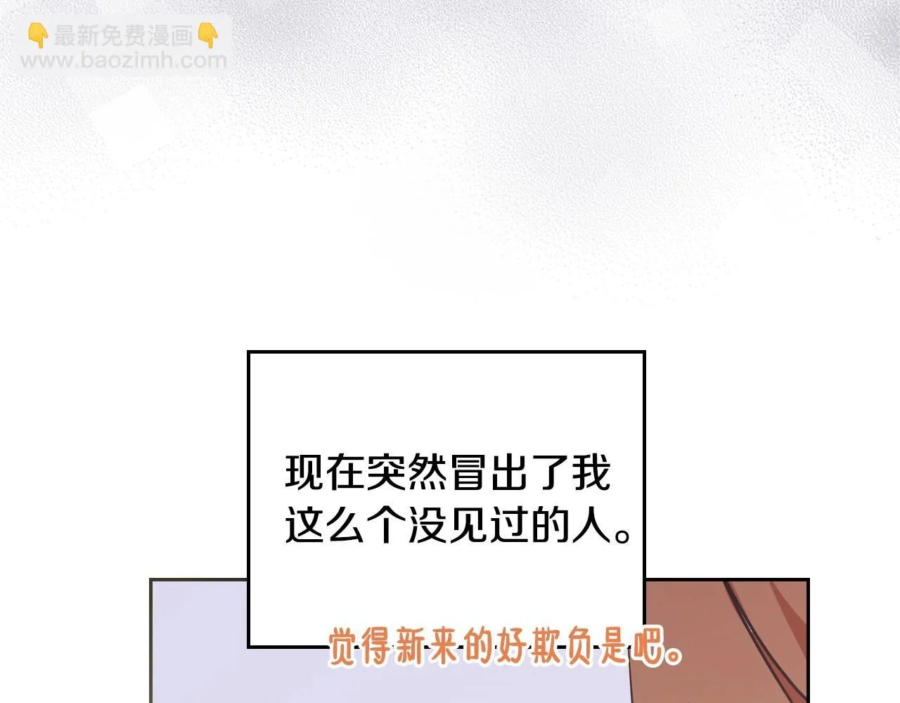 第98话 朗巴帝小恶霸 第21页