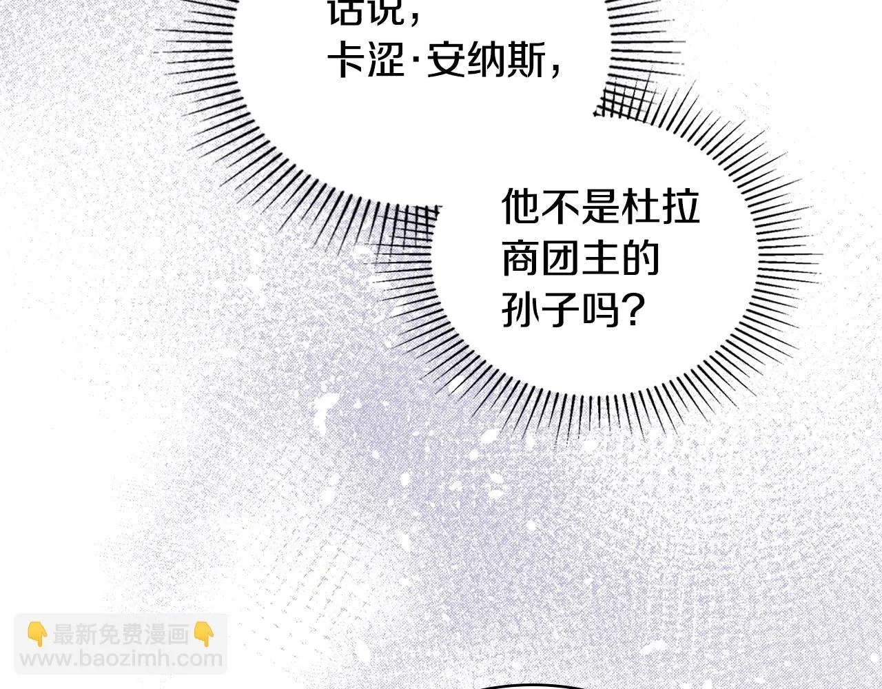 第98话 朗巴帝小恶霸 第24页
