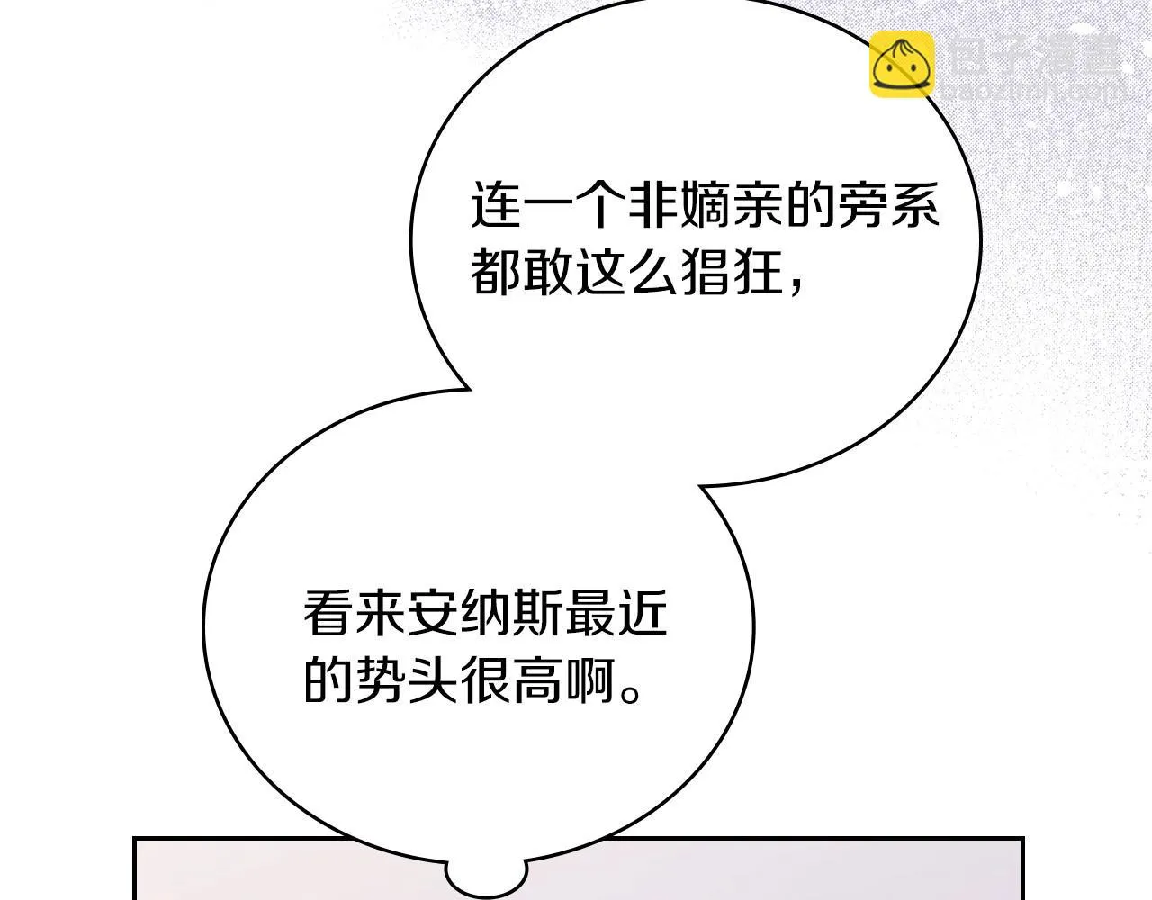 第98话 朗巴帝小恶霸 第25页