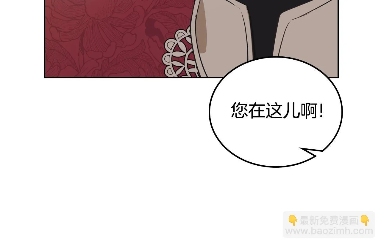 第98话 朗巴帝小恶霸 第27页
