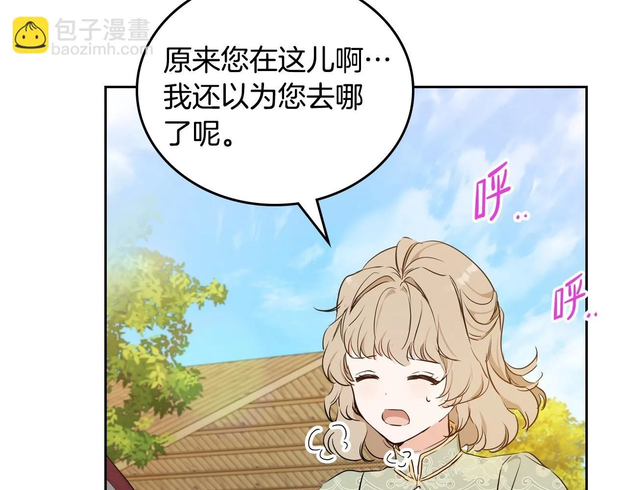 第98话 朗巴帝小恶霸 第31页