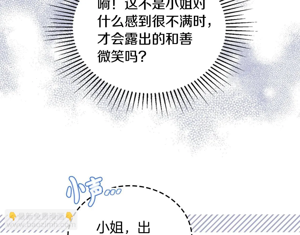 第98话 朗巴帝小恶霸 第38页