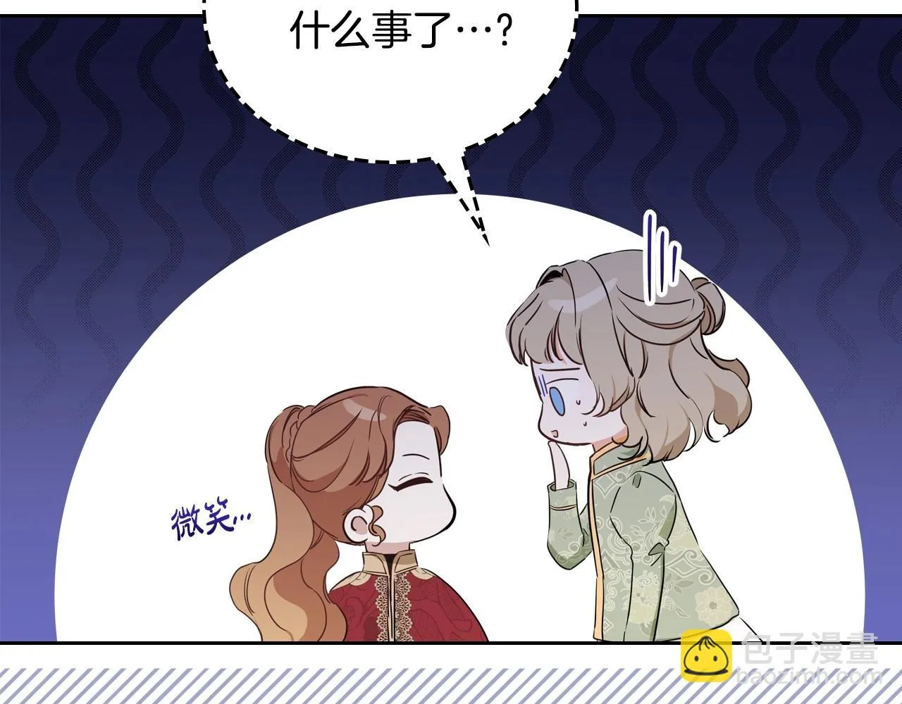 第98话 朗巴帝小恶霸 第39页