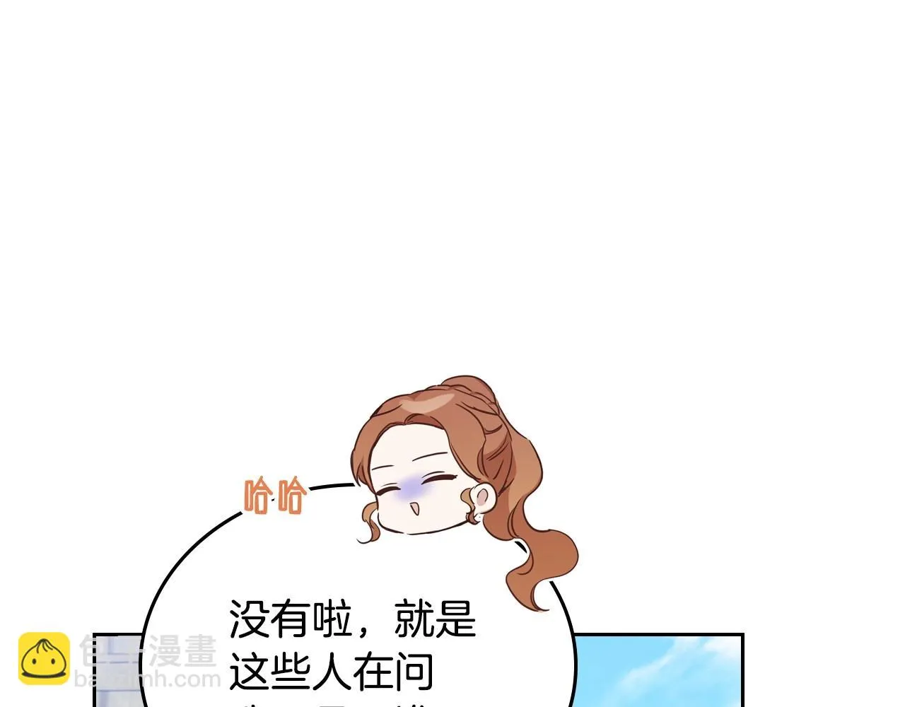第98话 朗巴帝小恶霸 第41页