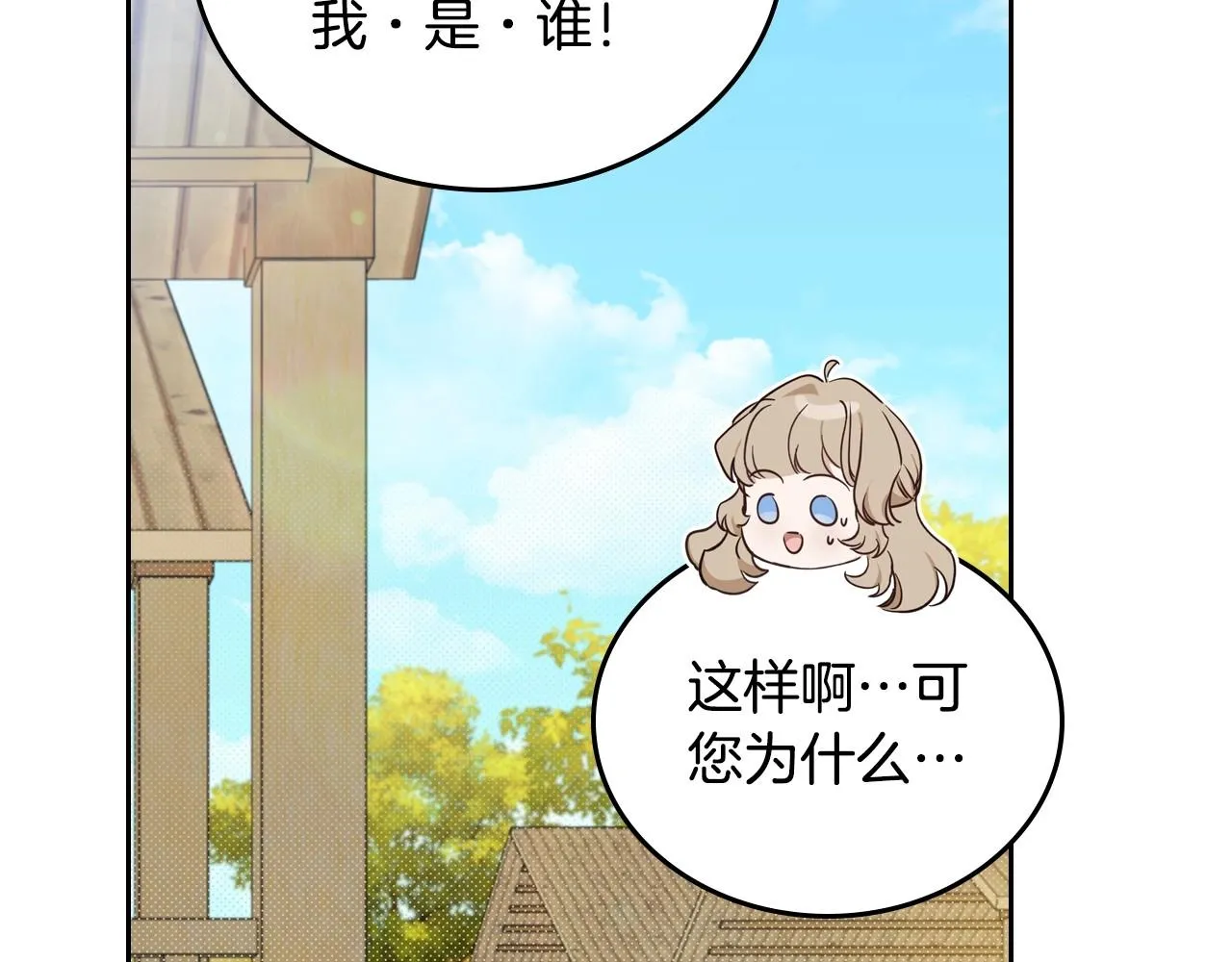 第98话 朗巴帝小恶霸 第42页
