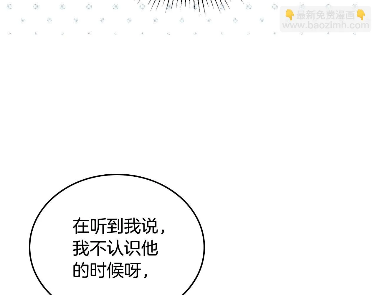 第98话 朗巴帝小恶霸 第44页