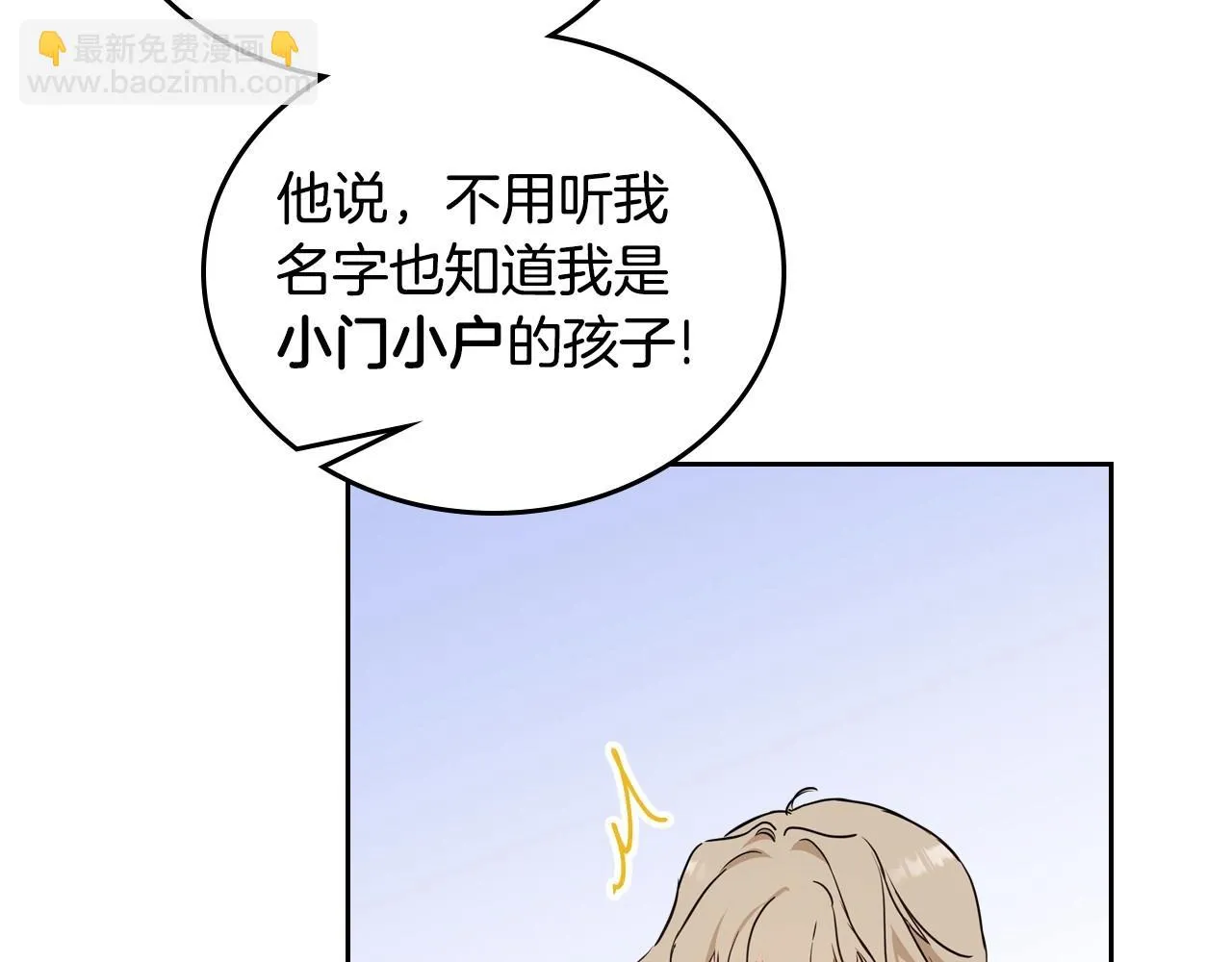 第98话 朗巴帝小恶霸 第45页