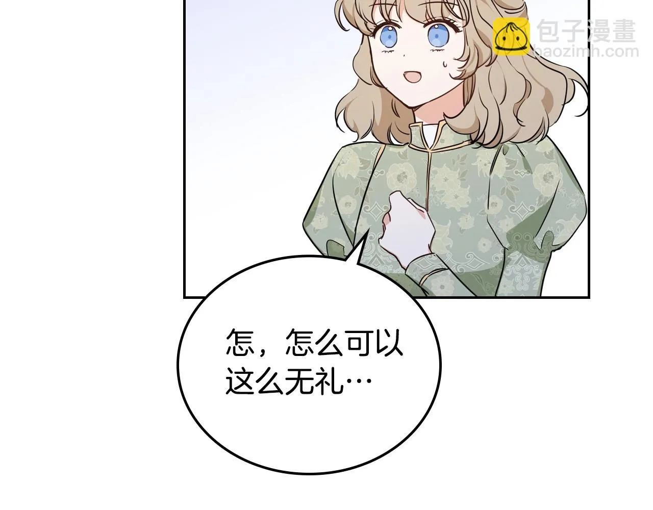 第98话 朗巴帝小恶霸 第46页