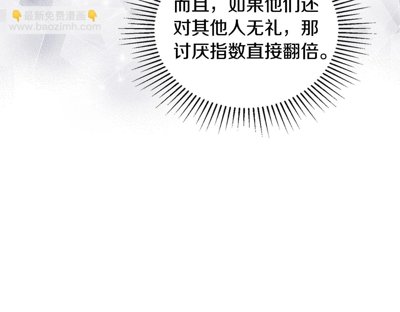 第98话 朗巴帝小恶霸 第52页
