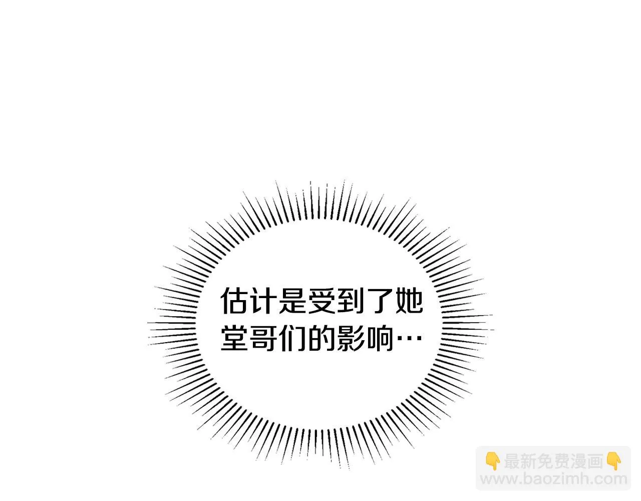 第98话 朗巴帝小恶霸 第53页