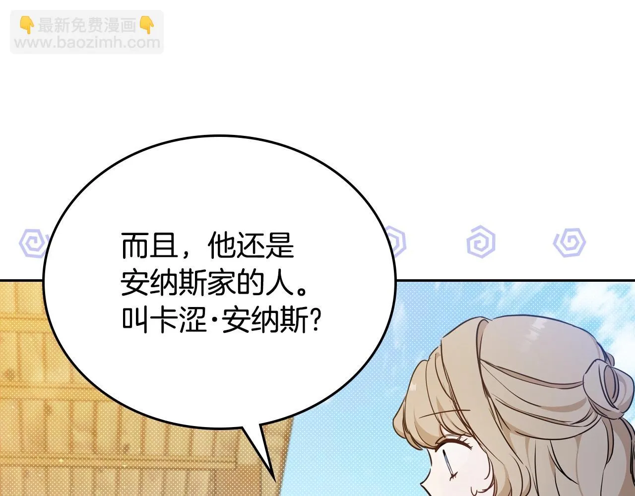 第98话 朗巴帝小恶霸 第54页