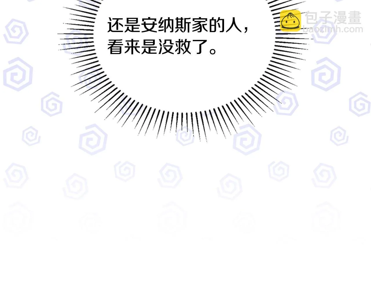 第98话 朗巴帝小恶霸 第57页