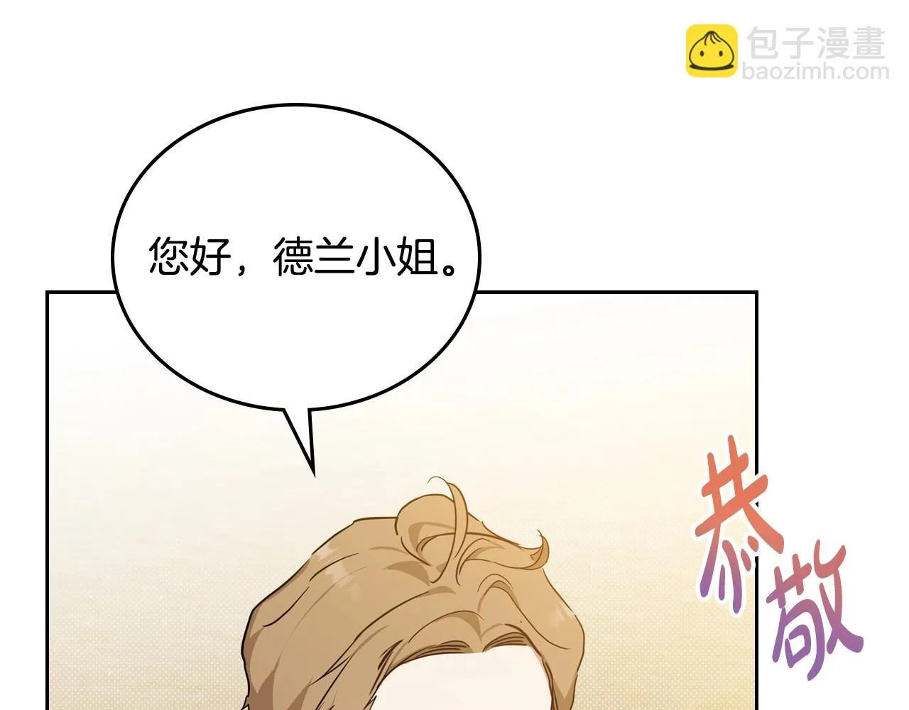 第98话 朗巴帝小恶霸 第58页
