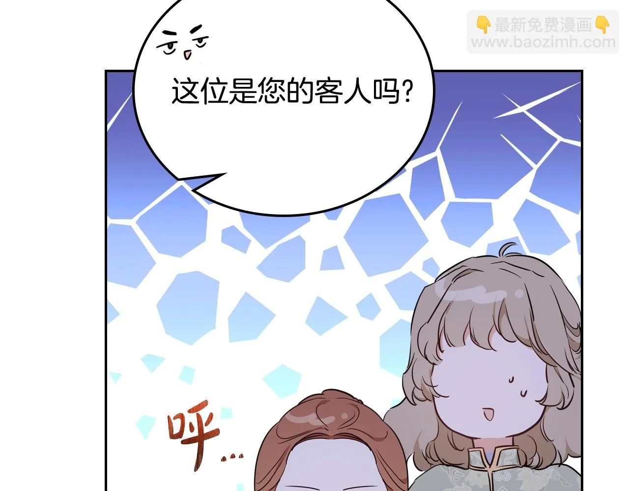 第98话 朗巴帝小恶霸 第61页