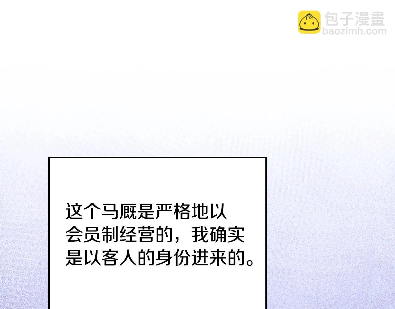 第98话 朗巴帝小恶霸 第63页