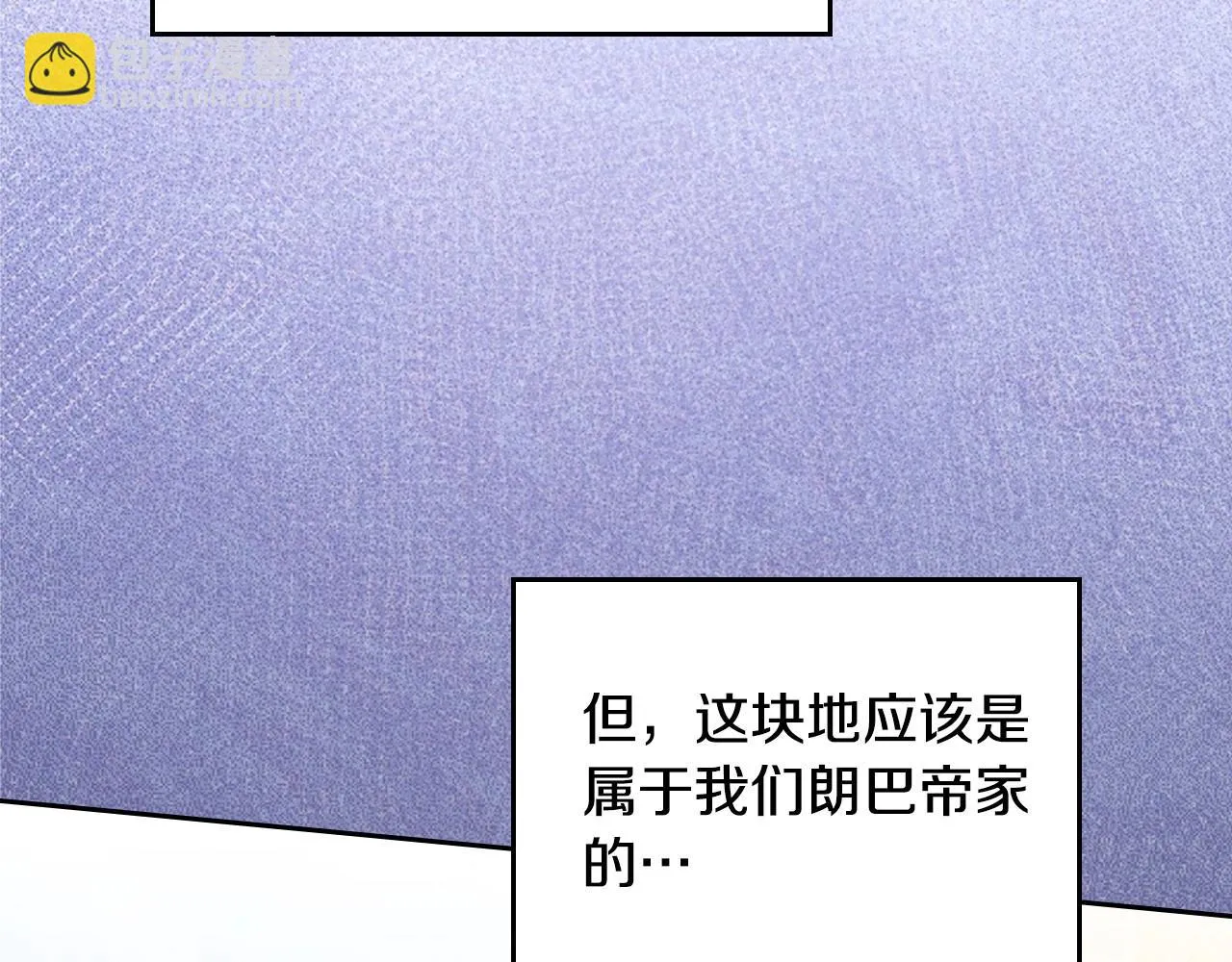 第98话 朗巴帝小恶霸 第64页