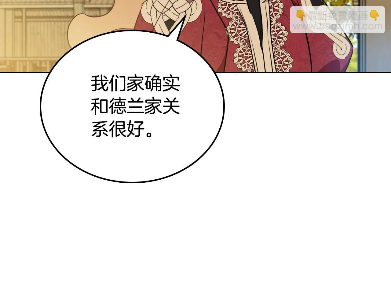 第98话 朗巴帝小恶霸 第66页